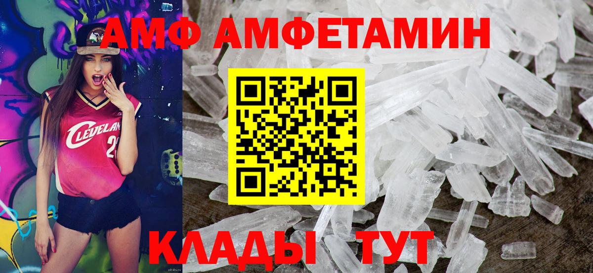 Урай  Amphetamine Розовый  Вход с VPN 