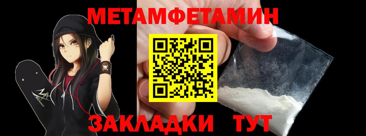 Amphetamine Premium Урай