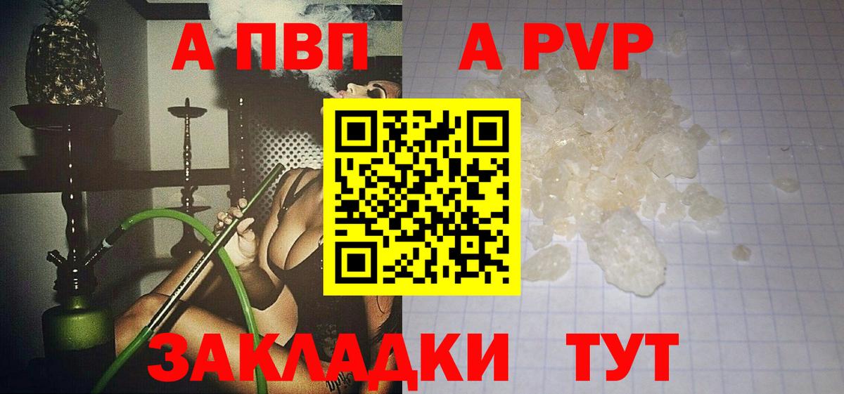 Alfa_PVP мука  Alpha-PVP  цены наркотик  Вход с VPN  Урай  А ПВП VHQ  Alpha-PVP Crystall 