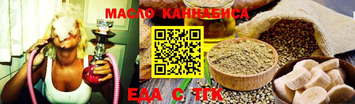 Урай  Еда ТГК конопля  Вход с VPN 