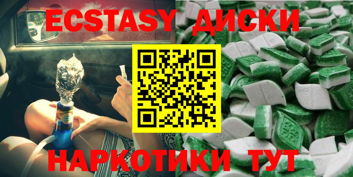 Ecstasy ешки  Вход с VPN  Ecstasy Philipp Plein  ЭКСТАЗИ  Урай 