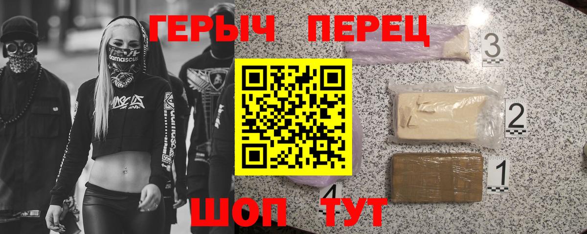 Героин белый  Вход с VPN  ГЕРОИН  Урай 