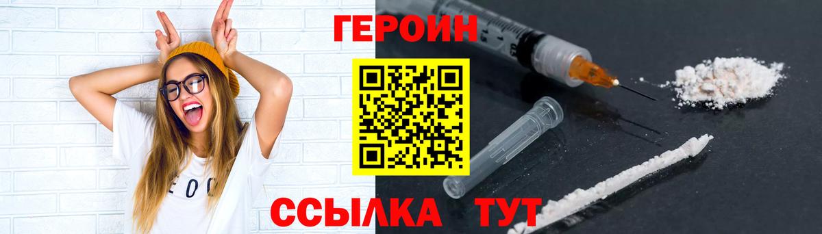 ГЕРОИН афганец Урай