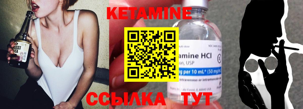 Кетамин ketamine  Вход с VPN  Урай  КЕТАМИН ketamine 