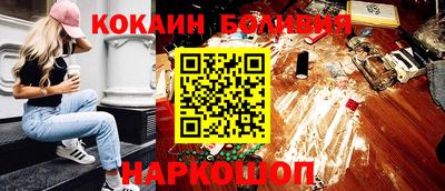 COCAINE Наро-Фоминск
