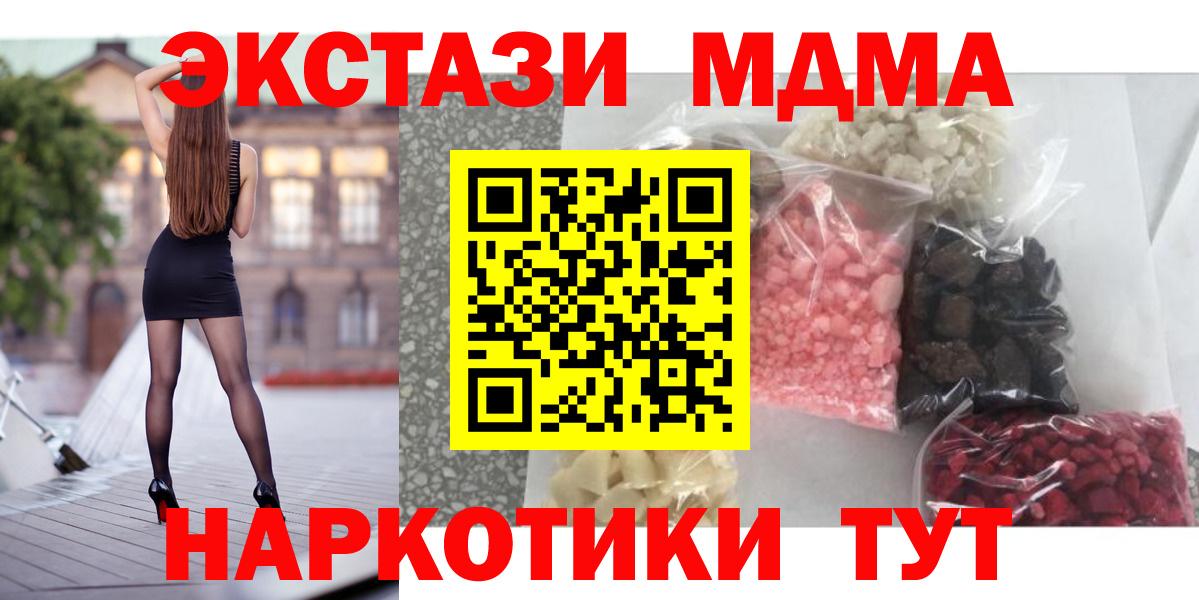 Урай  MDMA crystal  MDMA  Вход с VPN  МДМА Molly 