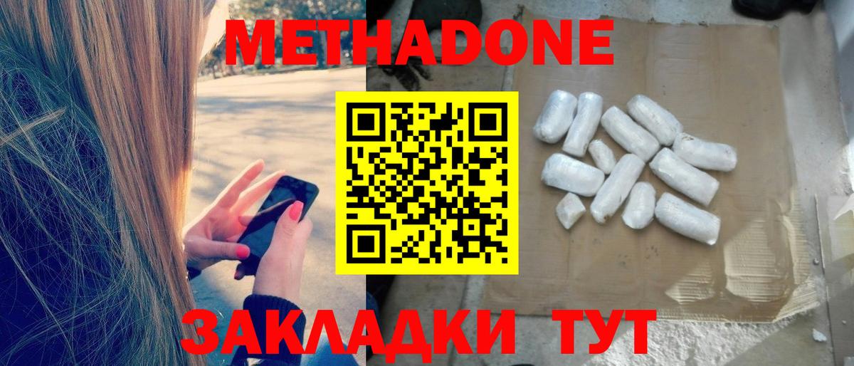 Урай  МЕТАДОН methadone  Вход с VPN 