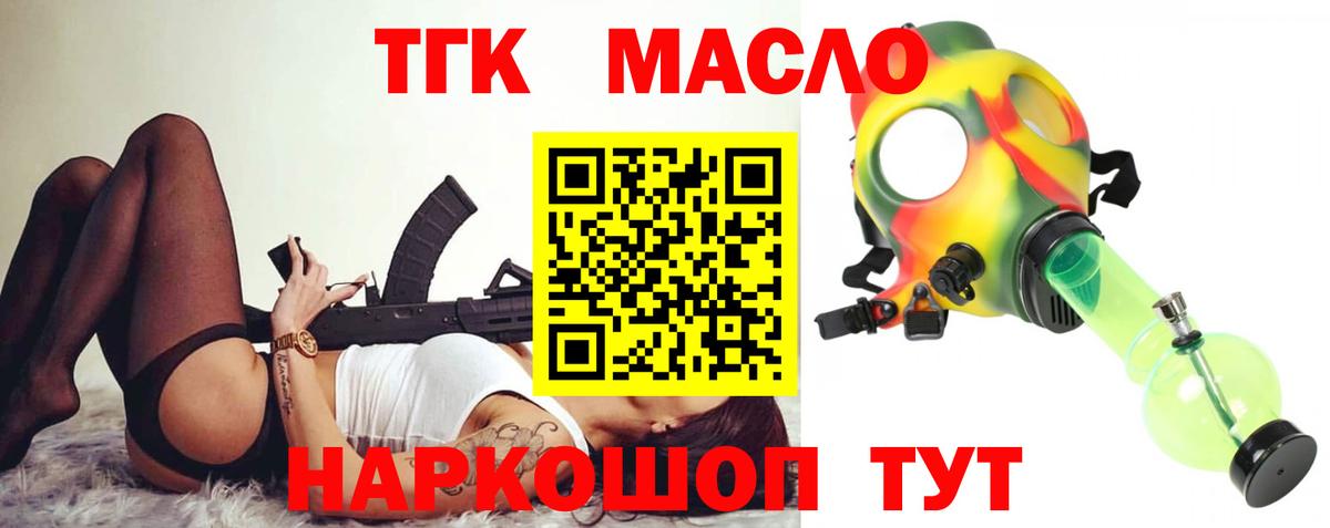 ТГК вейп  Вход с VPN  Урай 
