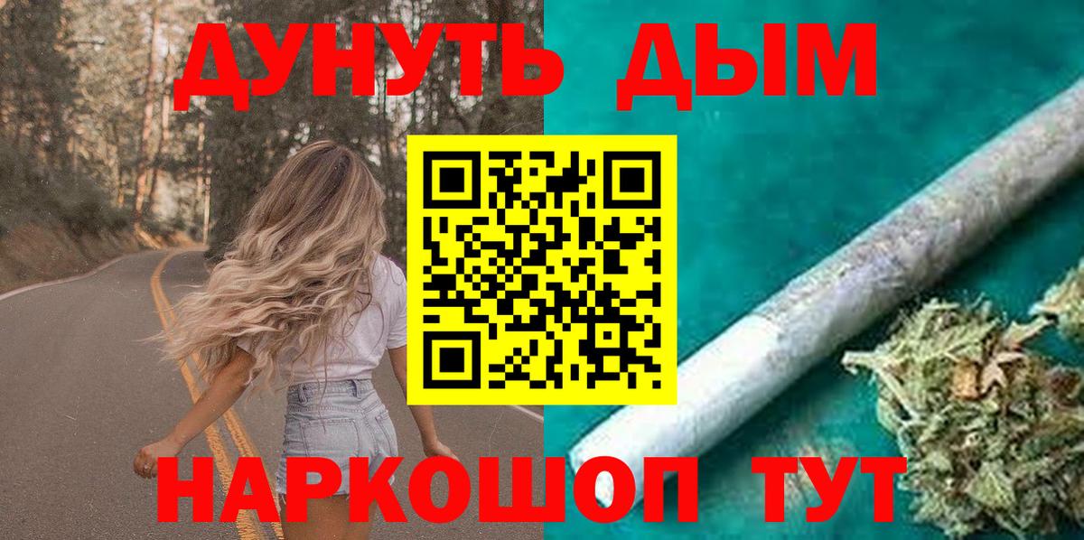 Канабис гибрид  Вход с VPN  Канабис AK-47  Бошки Шишки ГИДРОПОН  Урай 
